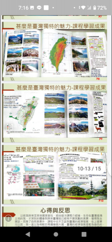 彭庸哲 - 學習紀錄