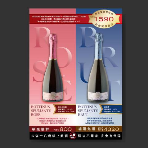 Tiina - 選酒/海報設計