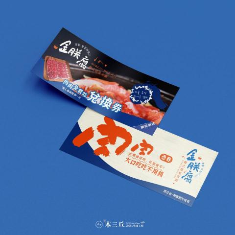 木三丘設計&空間工程M39work - 