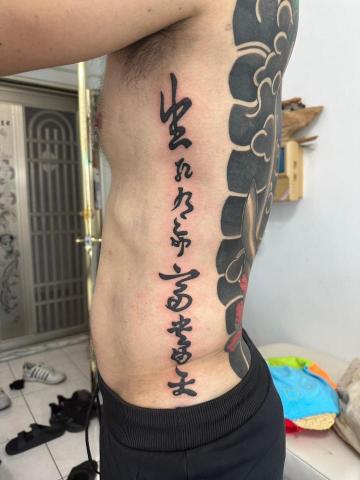 台東刺青 - 家豪 - 