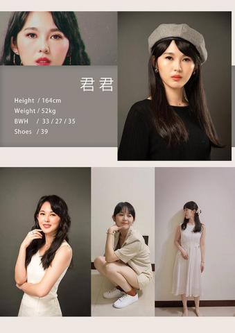 模特君君 - 