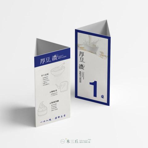 木三丘設計&空間工程M39work - 