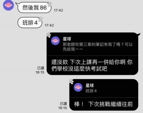 馮旭暉 - 板橋高中 一段數學班排四！