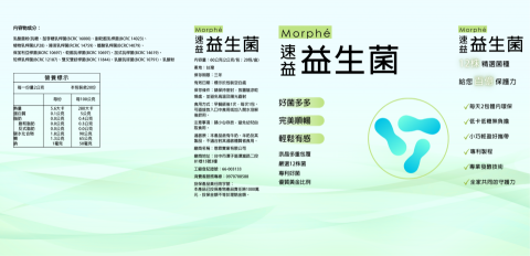 創藝空間 - 20240216-速益益生菌外盒