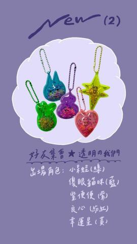 李魚工作室 - 充氣吊飾設計