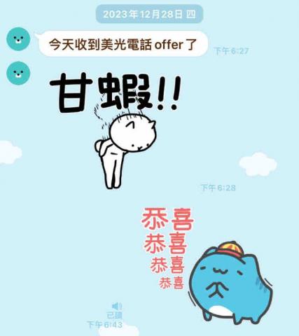 威特小馬哥—科技業履歷健檢&面試模擬練習 - 成功輔導客戶錄取美光設備