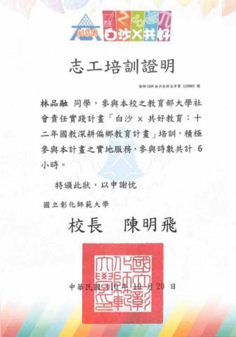 Penny - 彰化原斗國中小暑期英語教學