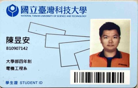陳昱安 - 台科大學生證 陳昱安 - 台科大學生證