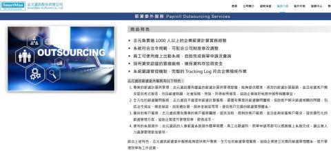 志元資訊股份有限公司 -  志元資訊股份有限公司 -