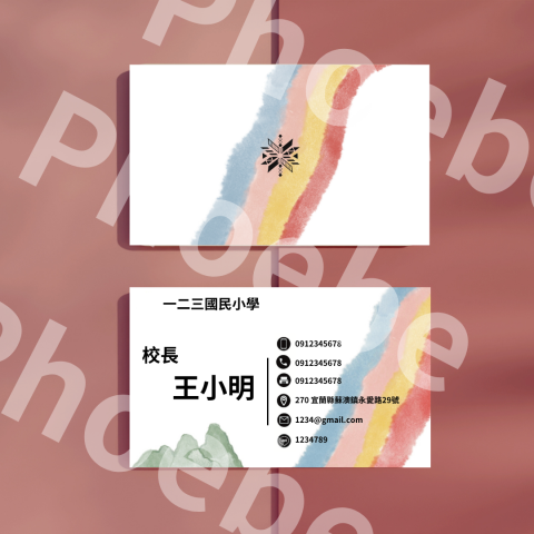 Phoebe - 名片設計