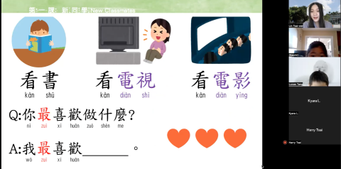 林采薇 - 線上團班教學