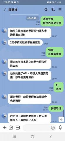 劉老師資優數學家教 - 