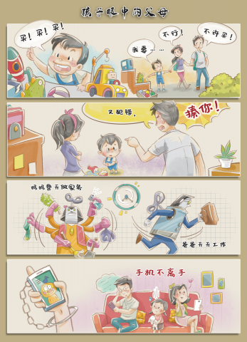 深夜小編 - 印刷出版-幼兒銜接教育