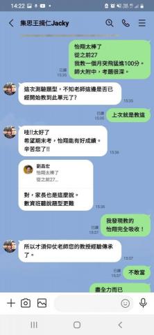 劉老師資優數學家教 - 