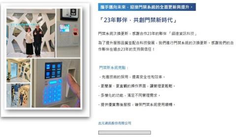 志元資訊股份有限公司 -  志元資訊股份有限公司 -