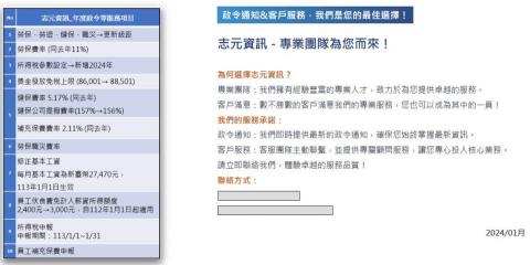 志元資訊股份有限公司 -  志元資訊股份有限公司 -
