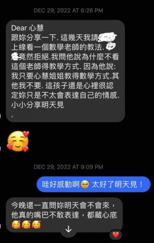 曹心慧 - 來自家長的肯定！