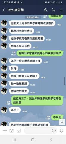 劉老師資優數學家教 - 