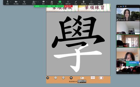 林采薇 - 線上團班教學-漢字習寫