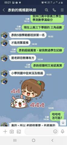 劉老師資優數學家教 - 