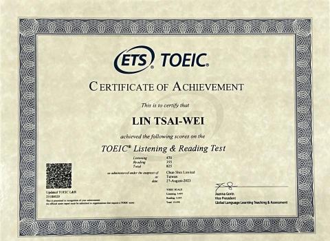 林采薇 - 多益證書