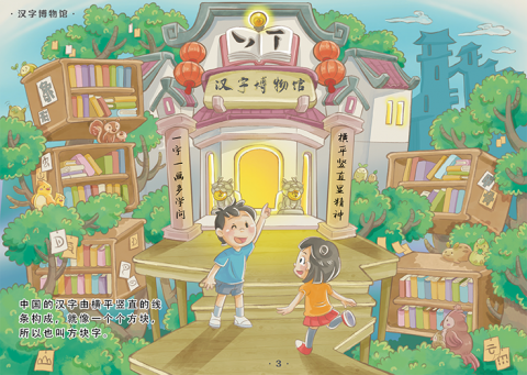 深夜小編 - 印刷出版-漢文介紹