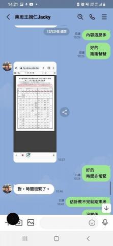 劉老師資優數學家教 - 