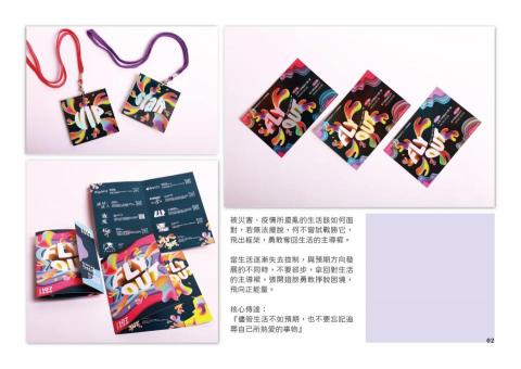 吳欣倢 - 展場周邊延伸