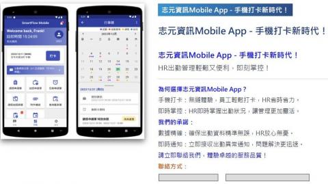志元資訊股份有限公司 -  志元資訊股份有限公司 -