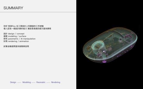 Roy設計服務 - 