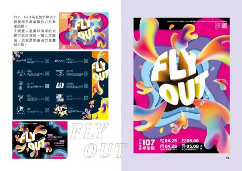 吳欣倢 - 海報主視覺