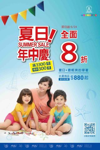 Shin Chen design - 機能服販促物