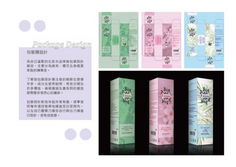吳欣倢 - 包裝設計