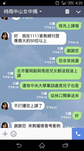 劉老師資優數學家教 - 