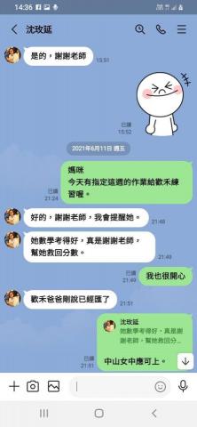 劉老師資優數學家教 - 