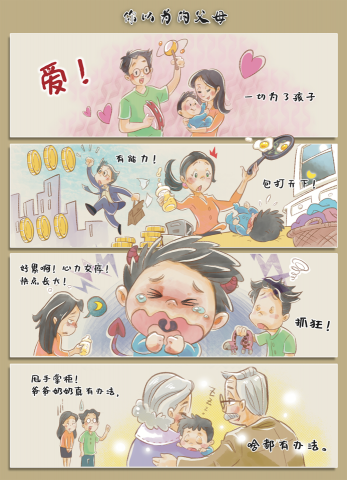 深夜小編 - 印刷出版-幼兒銜接教育