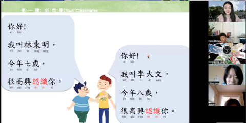 林采薇 - 線上團班教學