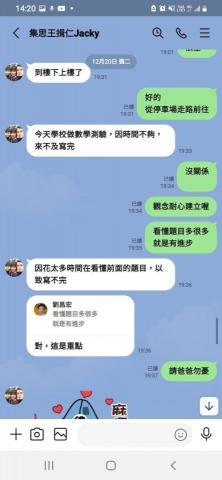 劉老師資優數學家教 - 