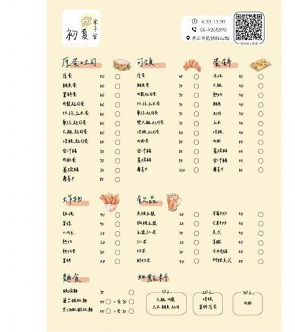貓貓雨設計工作室 - 菜單設計