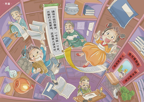 深夜小編 - 印刷出版-漢文介紹