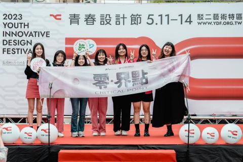 林杺宜 - 畢籌組舉辦第二場的畢業展於青春設計節