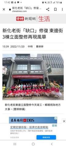 成嘉興工程有限公司 - 