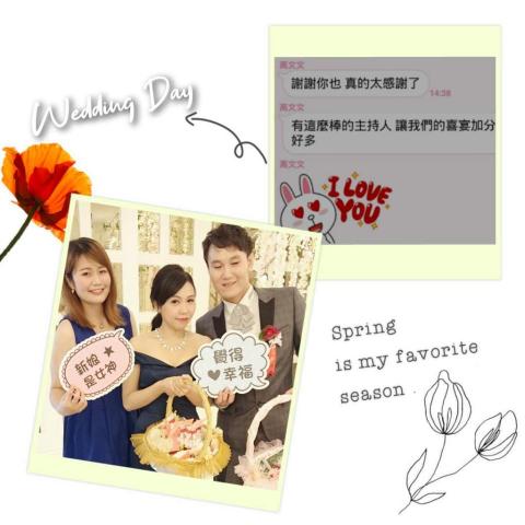 雅玫🌹|婚禮主持|活動主持|抓周主持 - 新人回饋