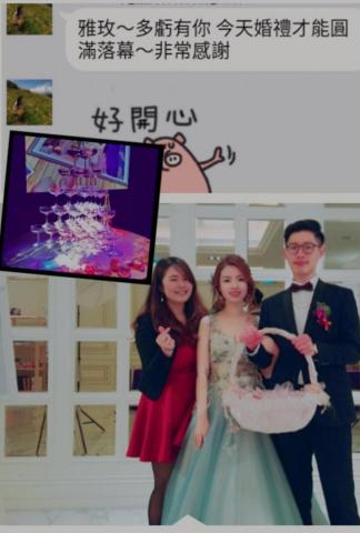 雅玫🌹|婚禮主持|活動主持|抓周主持 - 新人回饋