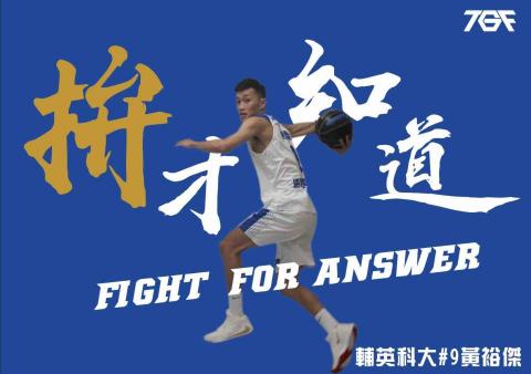 黃裕傑 - UBA封面