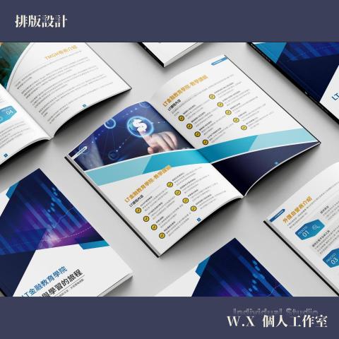 W.X個人工作室-吳宣萲 - 排版設計 W.X個人工作室-吳宣萲 - 排版設計