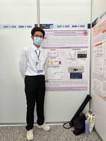江昊哲 - 2023化學年會 壁報報告者
