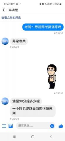 彰化市個人按摩工作室/中部到府按摩 -  彰化市個人按摩工作室/中部到府按摩 -