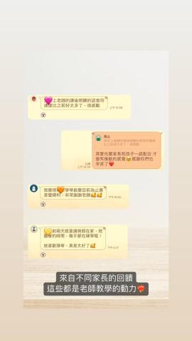 愛麗絲的音樂工作坊 - 家長回饋