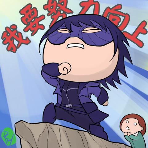 D.C.Michael - 送給彎彎的賀圖